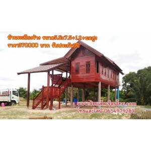 บ้านระเบียงข้างแบบที่44 ขนาด5.5×7.5+1.2